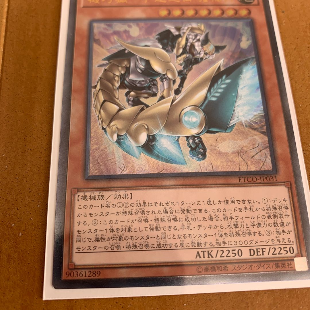 Skillful Fox - Uka-no-Mikatama Inari Ultimate Rare