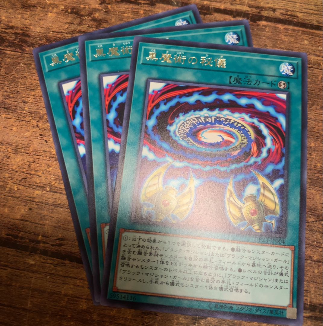 No.191_黒魔術の秘儀