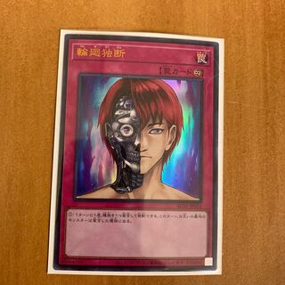 Rebirth Judgment Ultra Rare