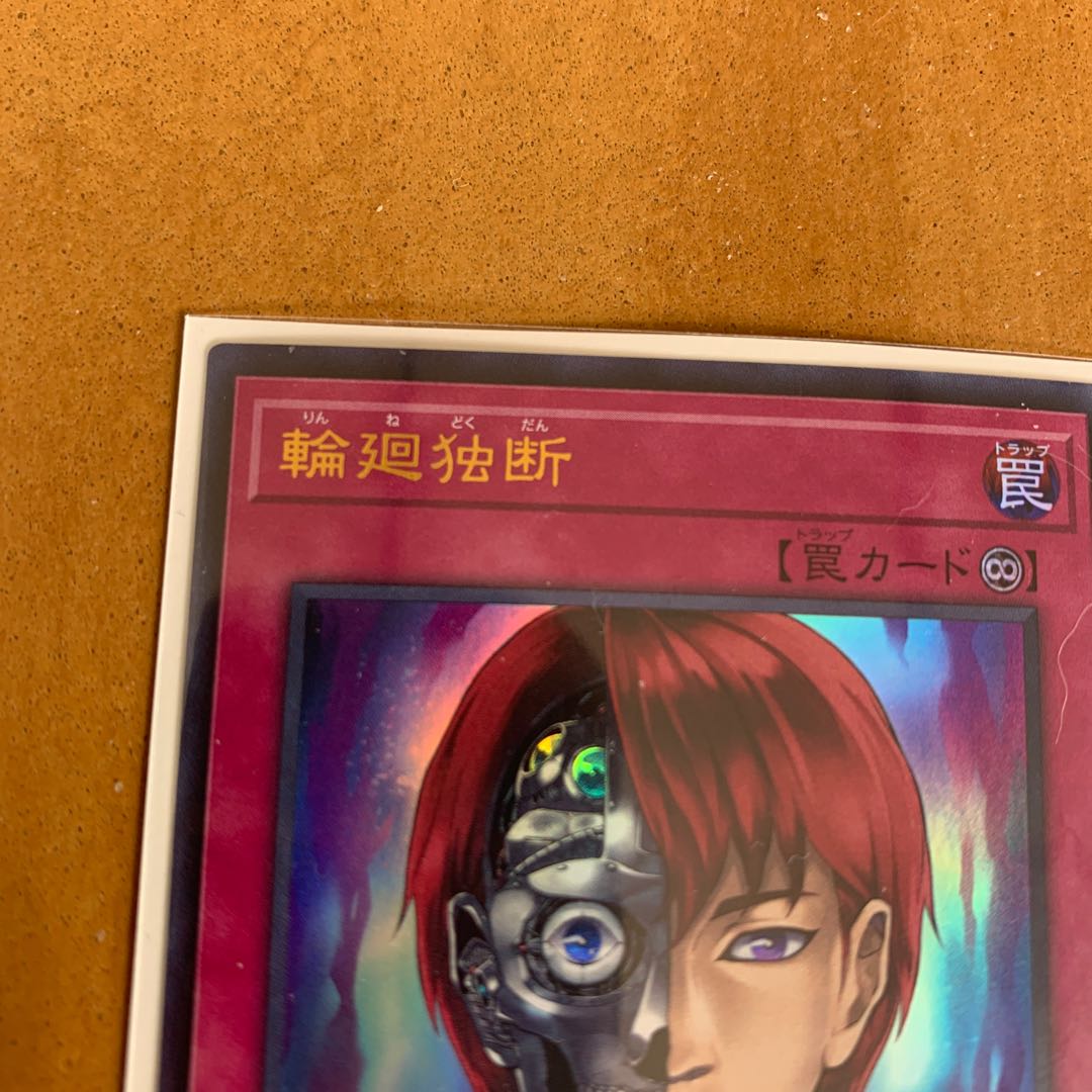 Rebirth Judgment Ultra Rare