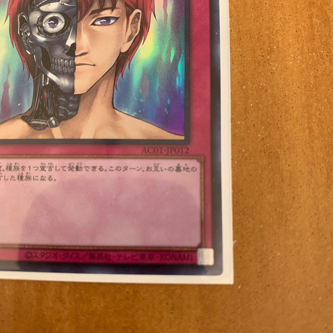 Rebirth Judgment Ultra Rare