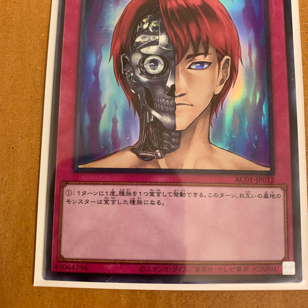Rebirth Judgment Ultra Rare