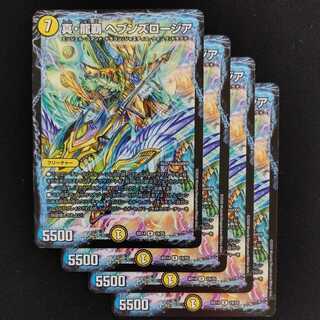 True Dragon High Heaven's Rosier, 4 pieces