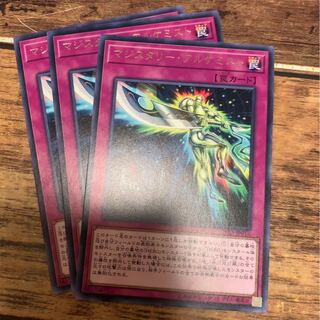 No.192_マジスタリー・アルケミスト