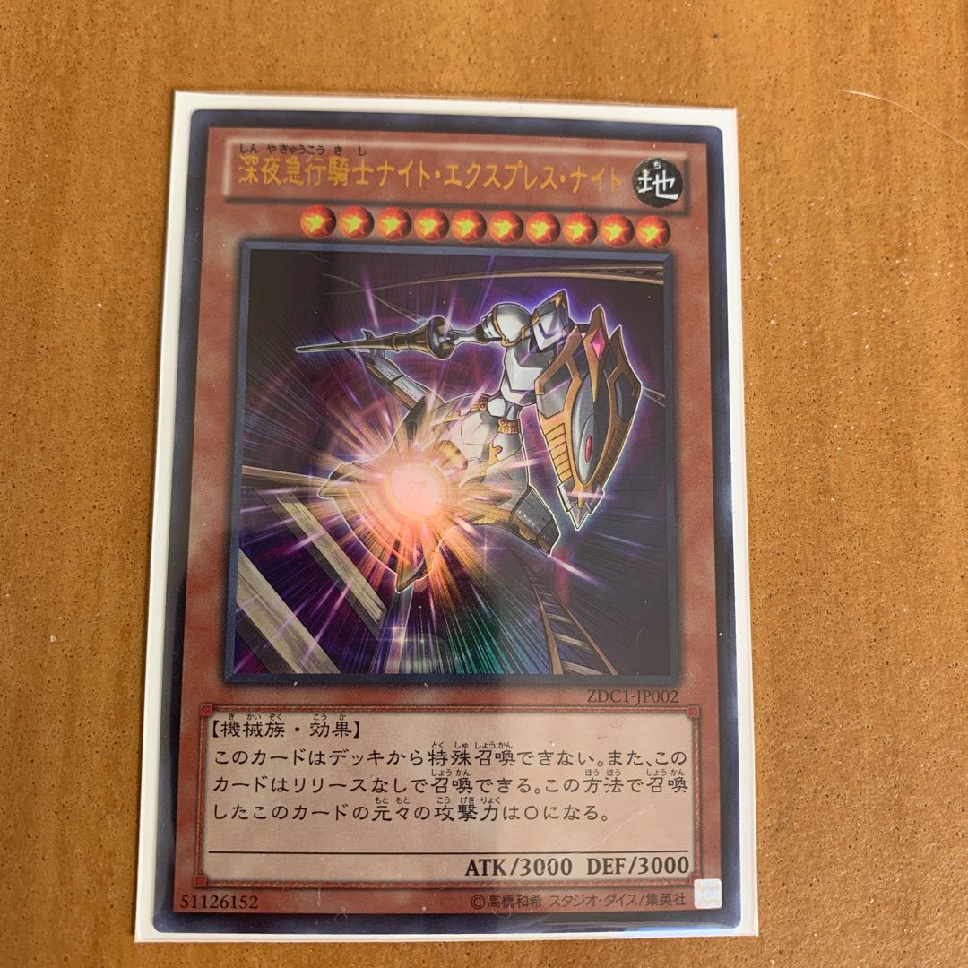 Night Express Knight Ultra Rare