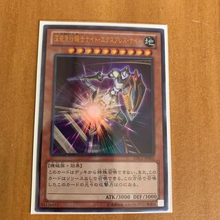 Night Express Knight Ultra Rare
