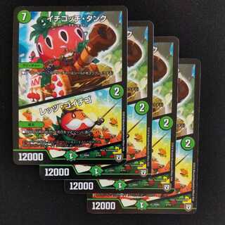 Let's Go Strawberry 4 sheets