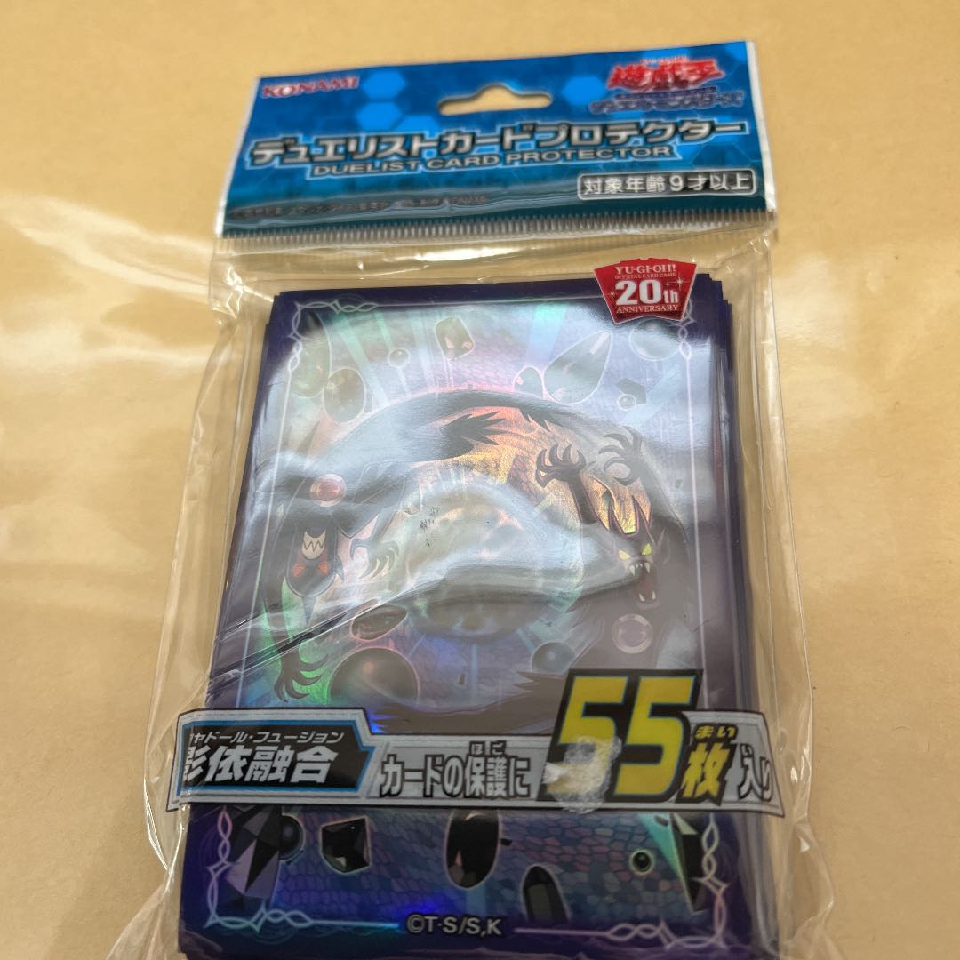 遊戯王 影依融合 スリーブ シャドール・フュージョン 55枚入り 未開封