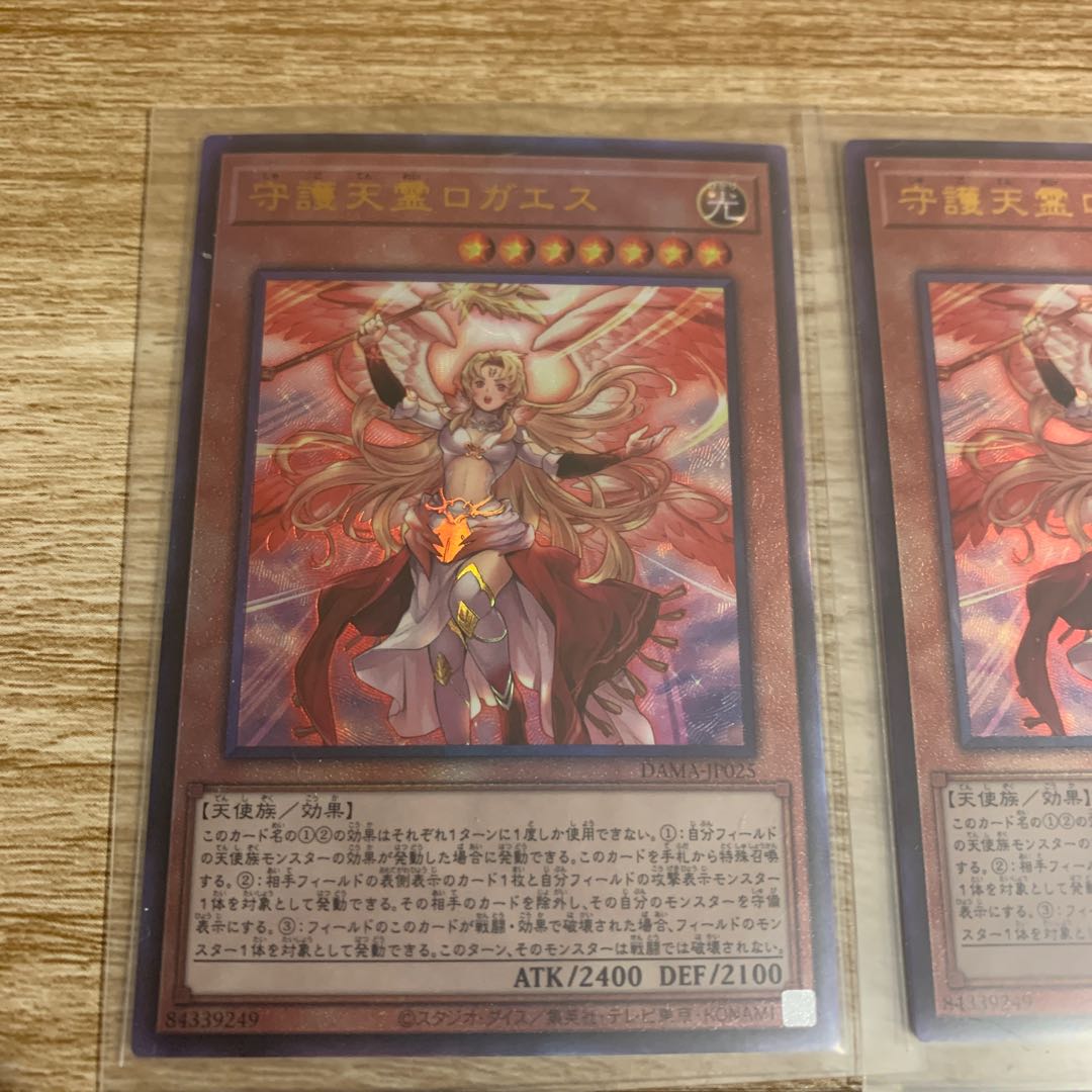 Protecting Spirit Loagaeth Ultimate Rare