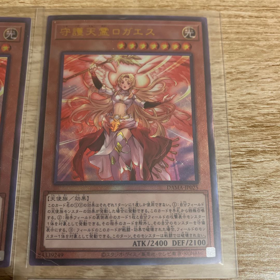 Protecting Spirit Loagaeth Ultimate Rare