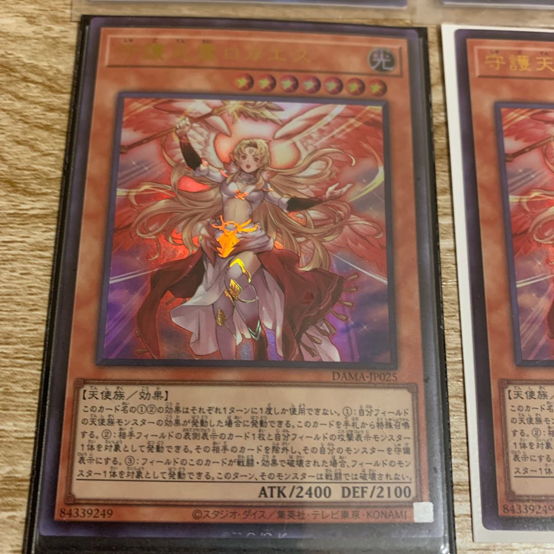 Protecting Spirit Loagaeth Ultimate Rare