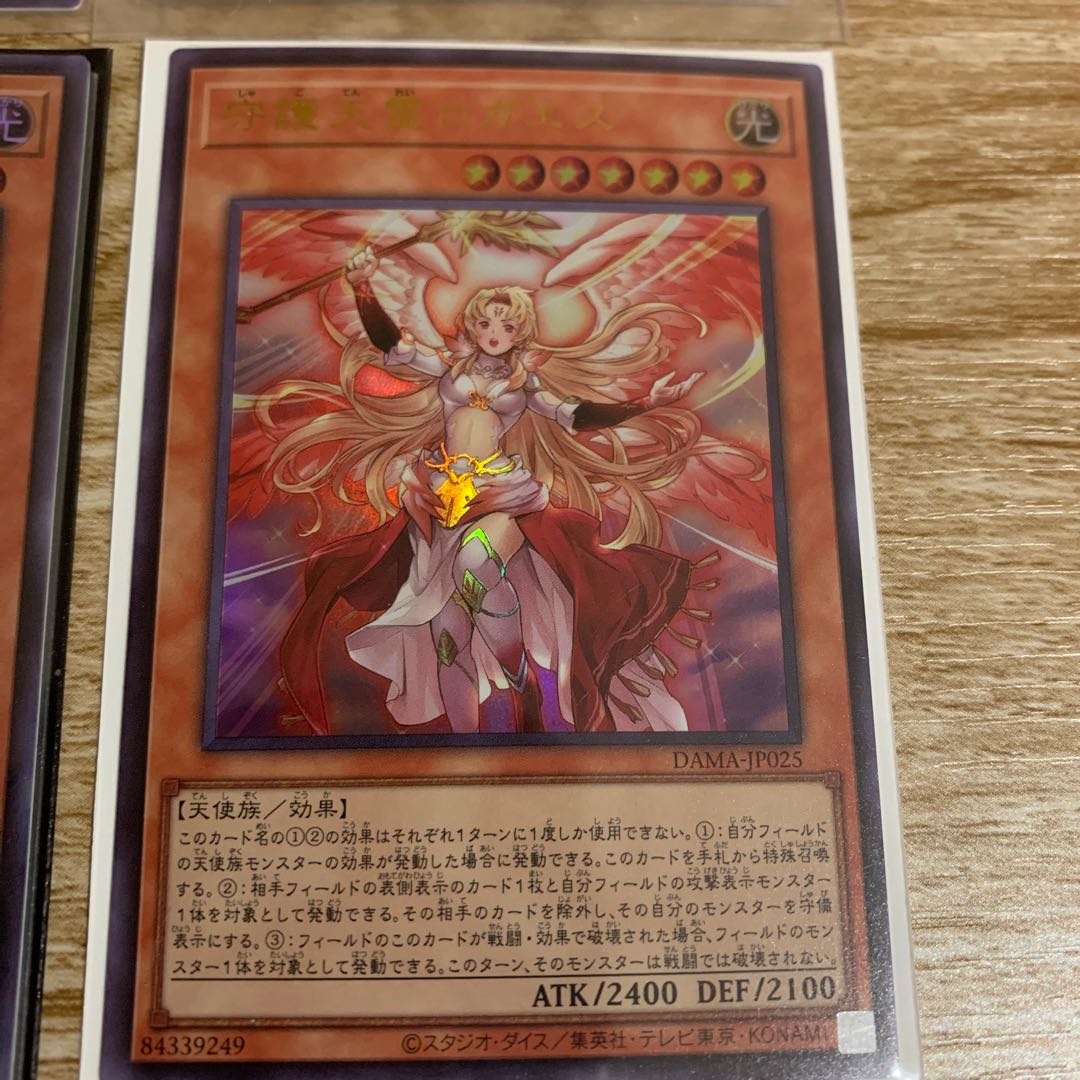 Protecting Spirit Loagaeth Ultimate Rare