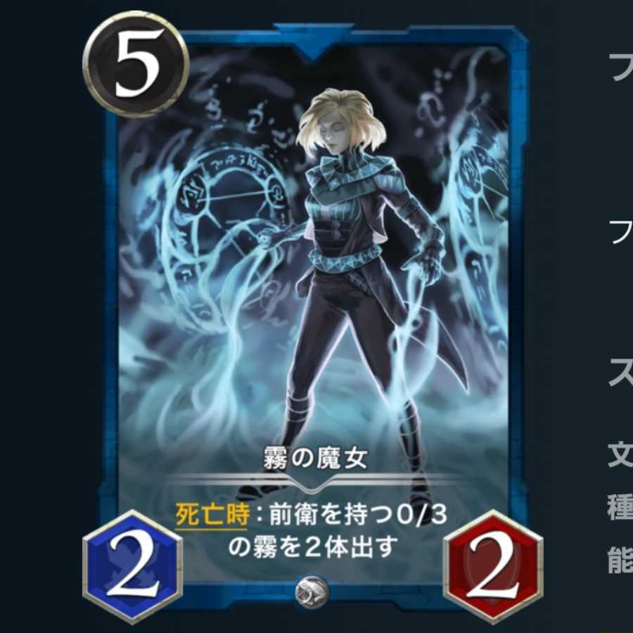 霧の魔女 2枚セット