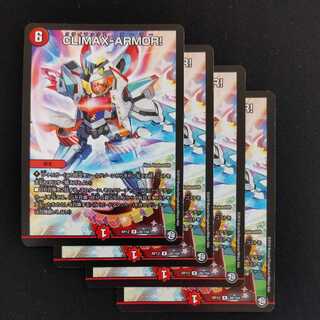 CLIMAX-ARMOR! 4 pieces