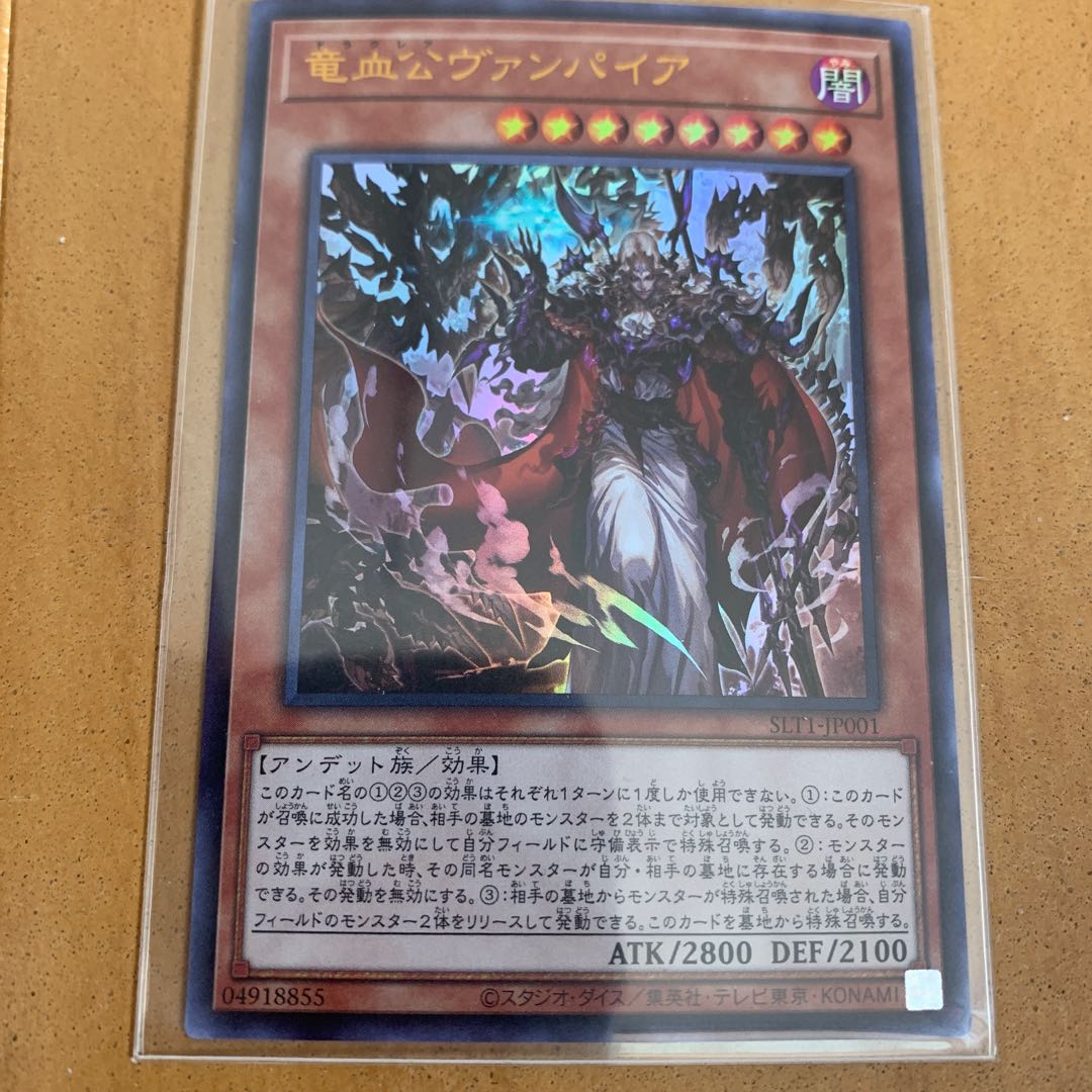 Vampire Voivode Ultra Rare