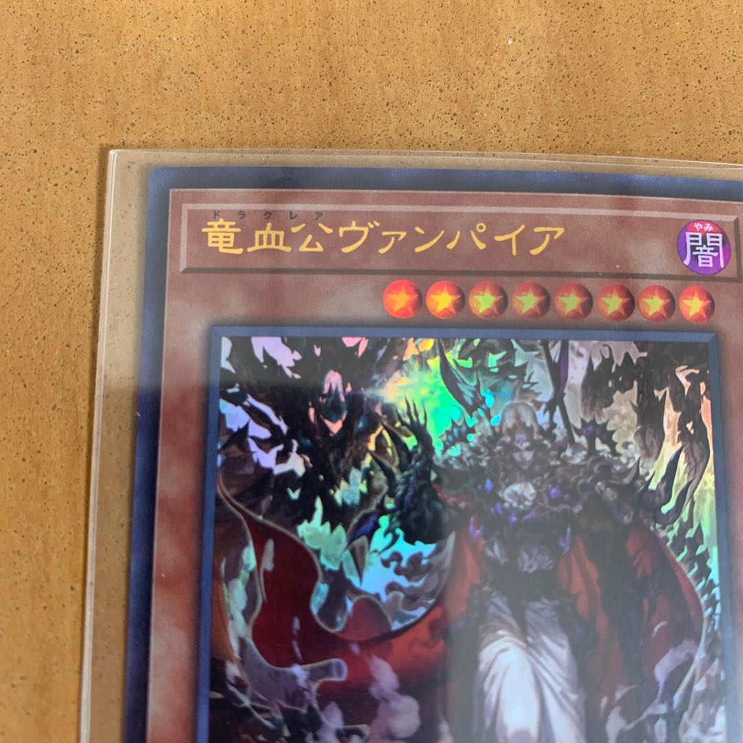 Vampire Voivode Ultra Rare