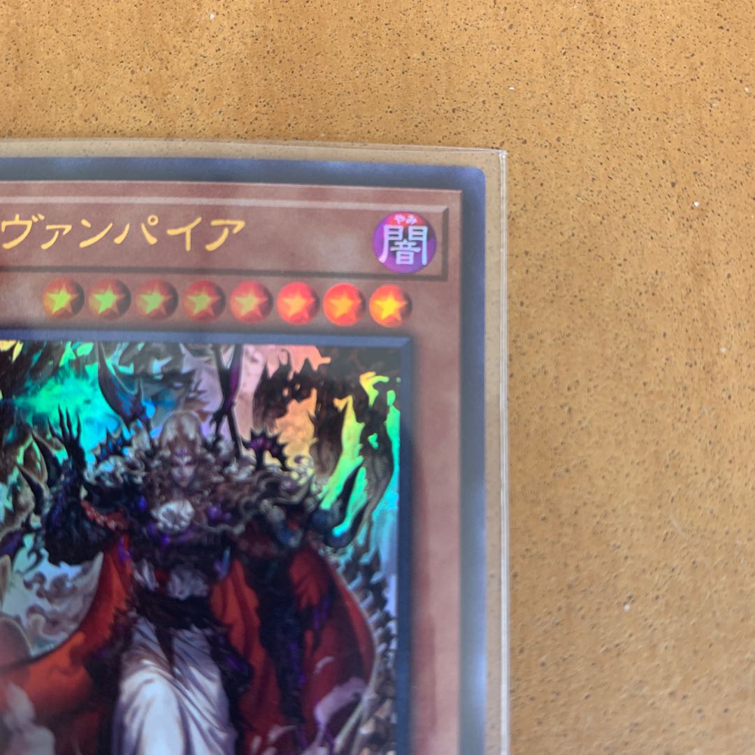 Vampire Voivode Ultra Rare