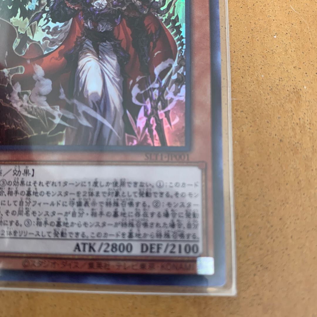 Vampire Voivode Ultra Rare