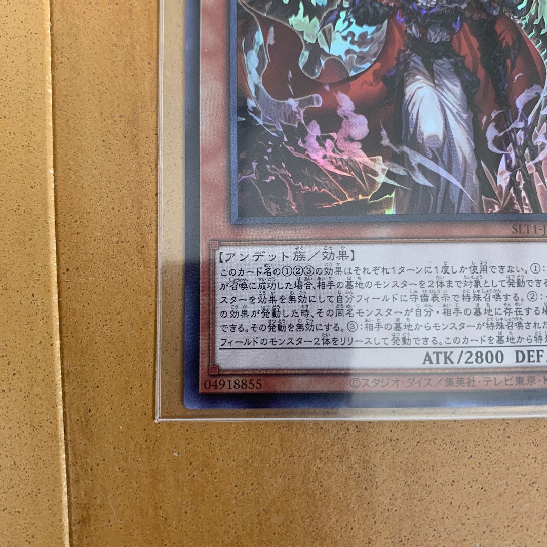 Vampire Voivode Ultra Rare