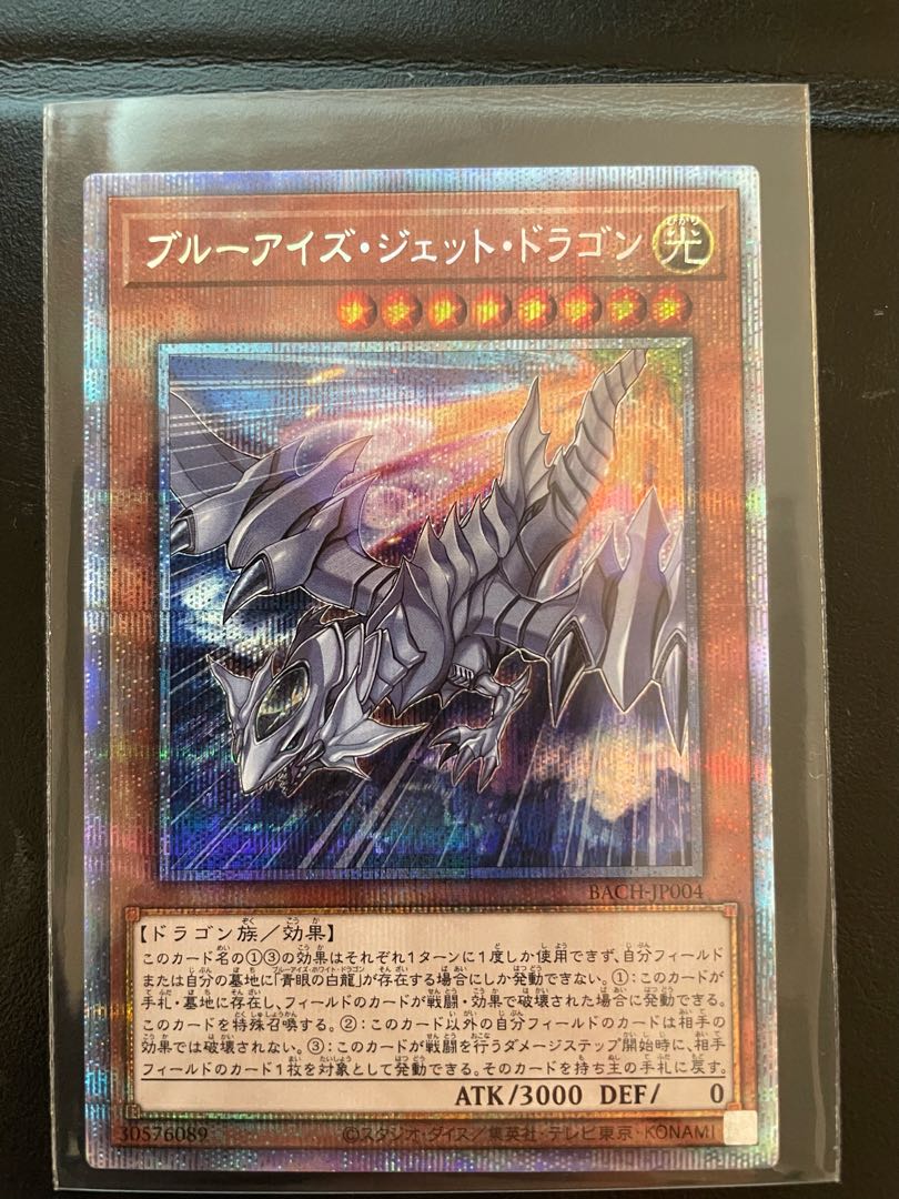 Snubbull Eyes Jet Dragon