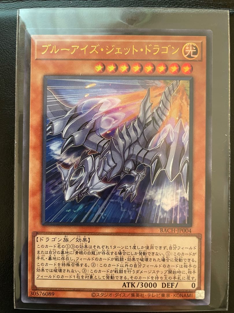 Snubbull Eyes Jet Dragon