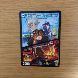 Courage and Knowledge: Testa Rossa & a Squirrel