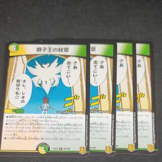 Emblem of the Lion King