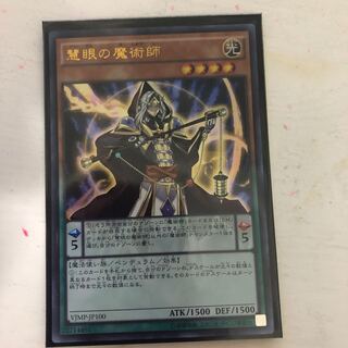 Wisdom-Eye Magician Ultra