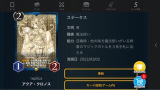 Replica Aqua Chronos