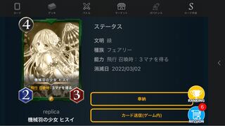 Replica Mechanical Feather Girl Jade