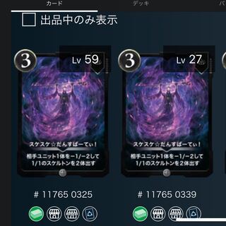 スケスケダンスパーティ　2枚