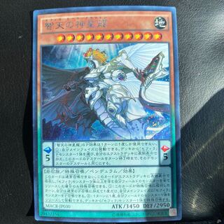 Zefraath Sephira Torah Grammaton Secret Rare