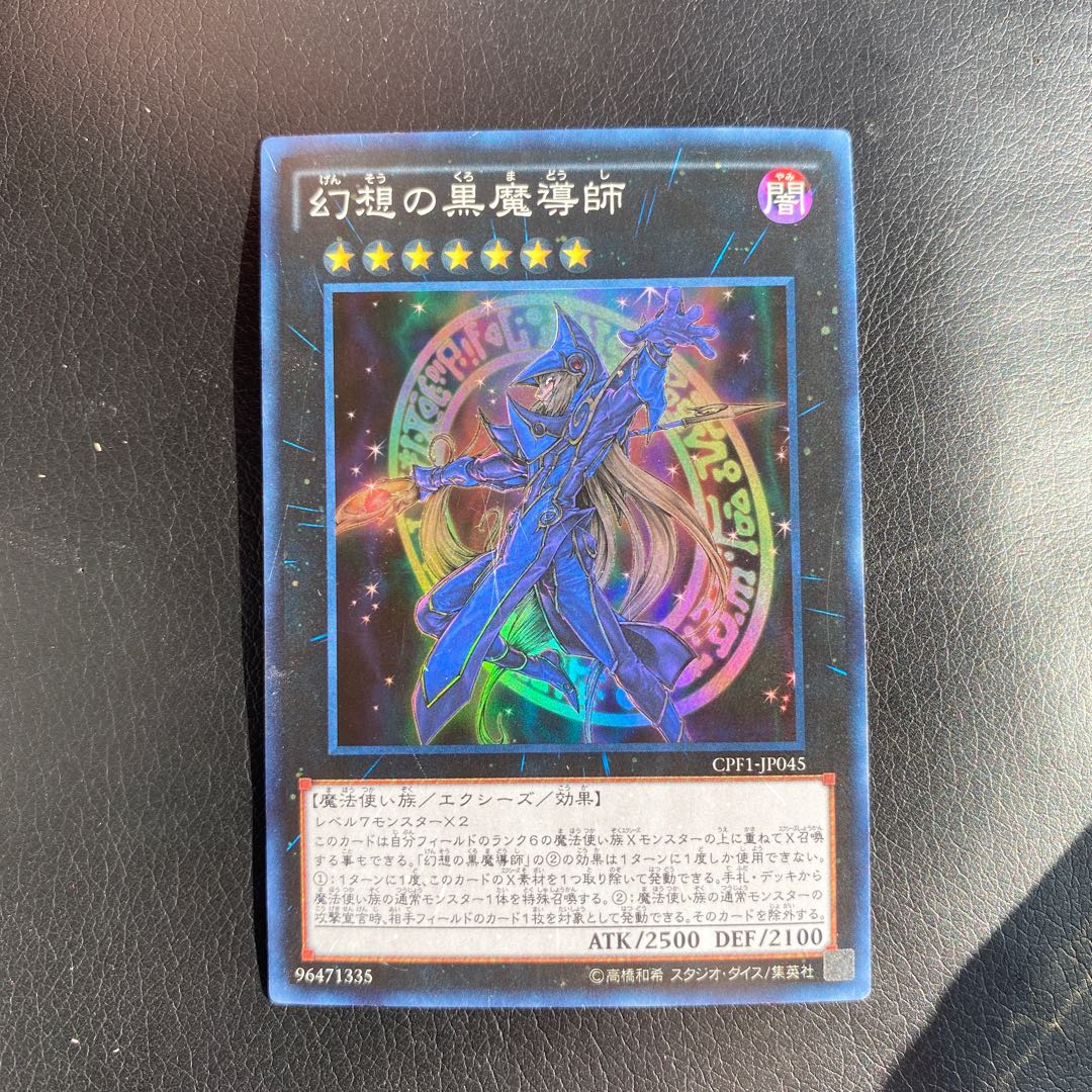 Ebon Illusion Magician Super Rare