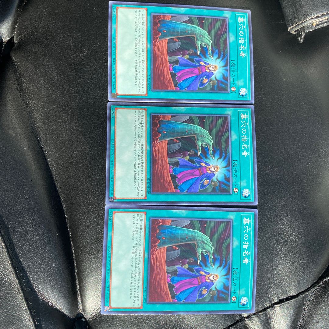 Called by the Grave Normal 3 copies