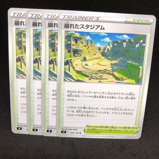 崩れたスタジアム U   s9