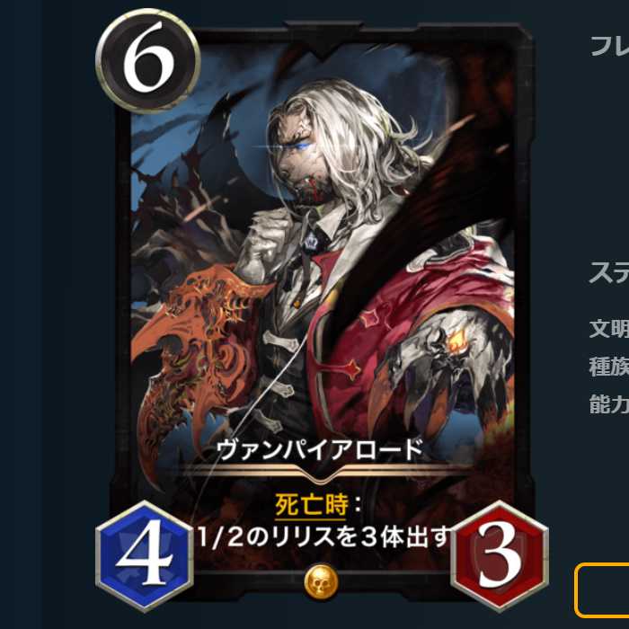 Vampire Lord, set of 2