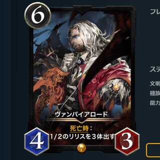 Vampire Lord, set of 2