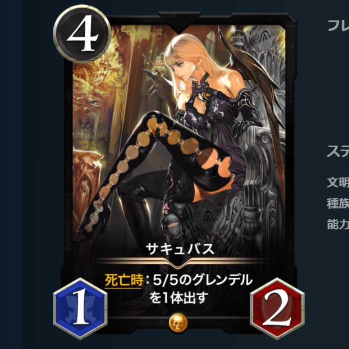 サキュバス 2枚セット