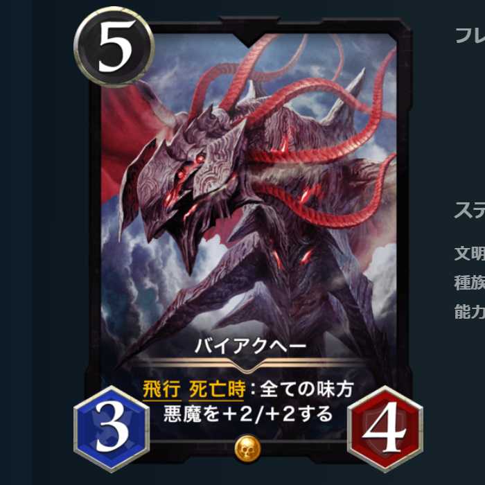 バイアクヘー 2枚セット