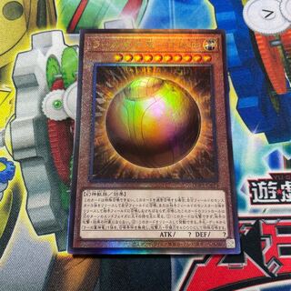 The Winged Dragon of Ra-Spherical Ultimate Rare