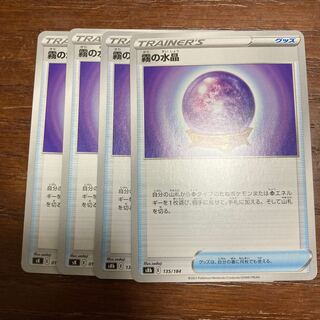 Water crystals of fog