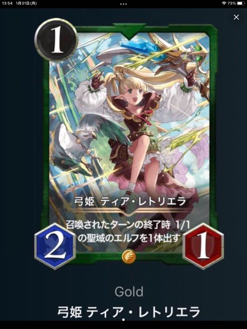 Bow Princess Tia Letriera