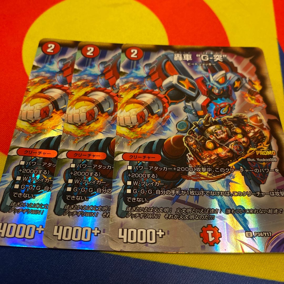 Roaring car "G-Thrust" U-foil