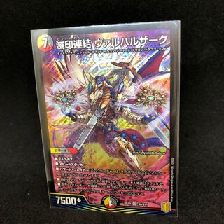 Annihilation linkage Valhallazak SR