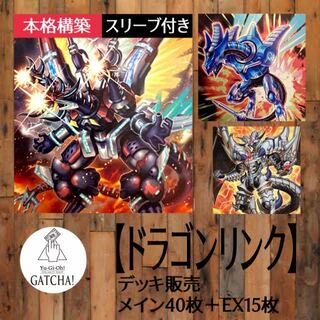 Ships immediately! Competition [Dragon Link] Deck Yu-Gi-Oh Valle End Dragon Knightmare Unicorn Guardragon Pisty Hieratic Seal of the Heavenly Spheres I:P Mascarena Dragunity Knight Romulus Abyssal Beast Rubellion