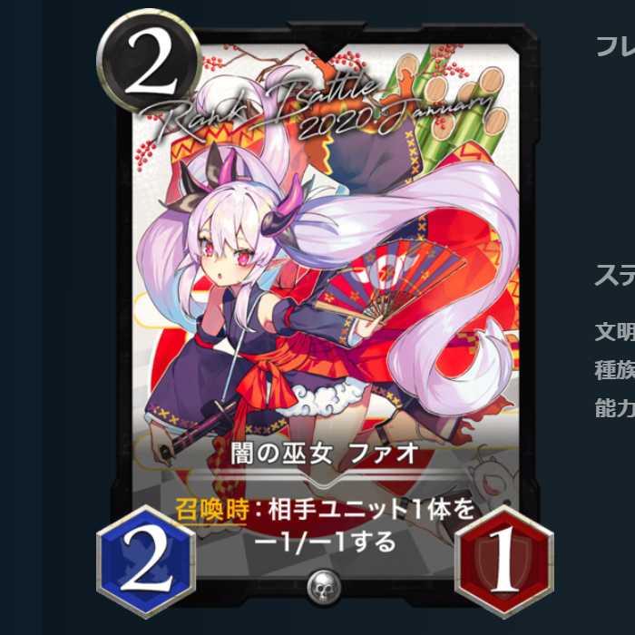 闇の巫女 ファオ 2枚セット