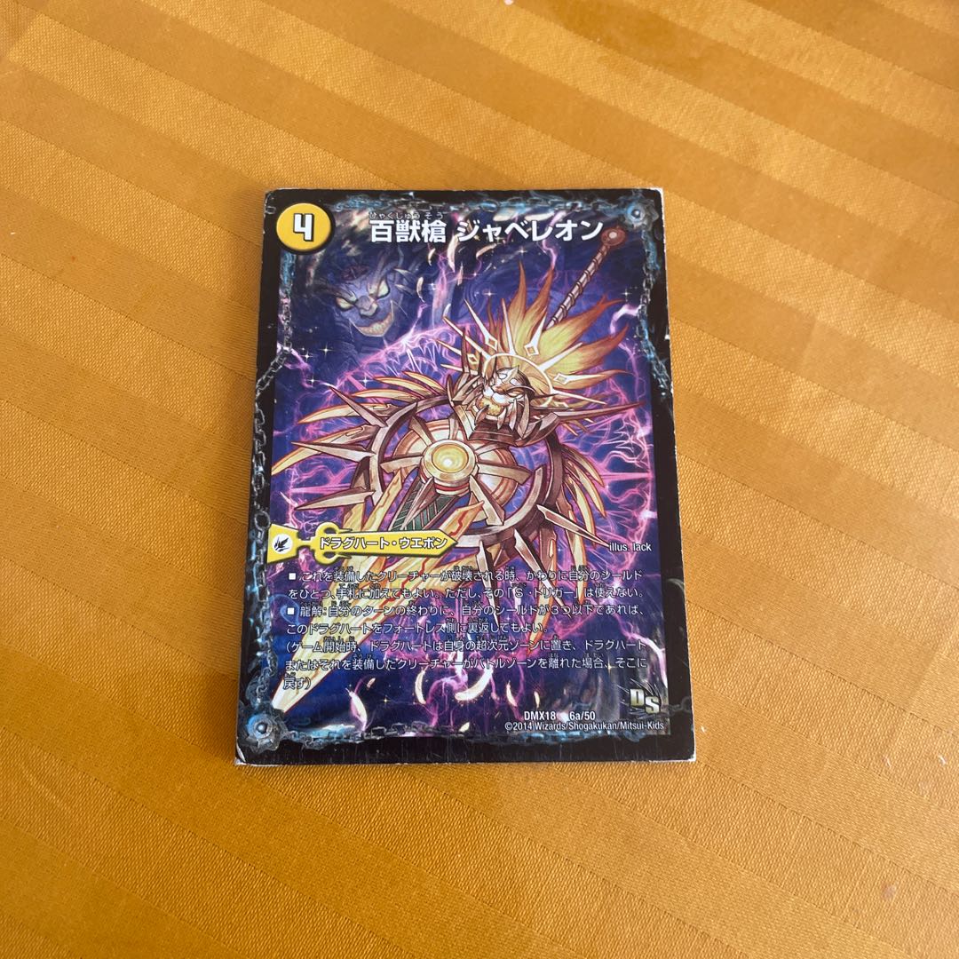 Centurion Spear Jabeleon｜Cathedral of Centurion Leosaile｜Topping Saint Leosawald