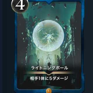 ライトニングボール　　　1枚