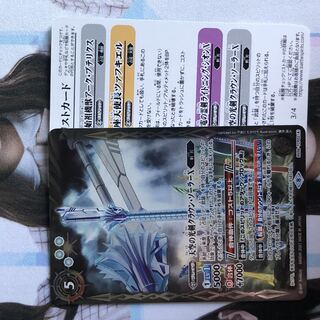 Crown Solar, Light Sword of the Sky x