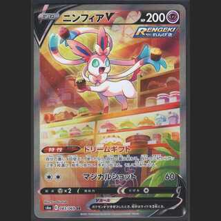 SylveonV [Near Mint] SR SA Special Art/Management:MP0282